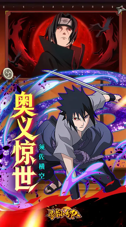 忍者小分队(0.05折免费版)(火影忍者)截图