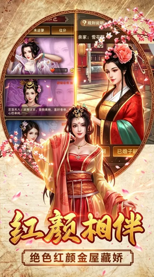 汉武王朝(3.5折免费版)截图