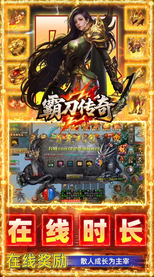 霸刀传奇(每日1000免费版)截图