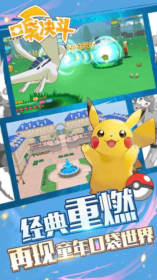 口袋决斗(0.1折)(宝可梦)截图