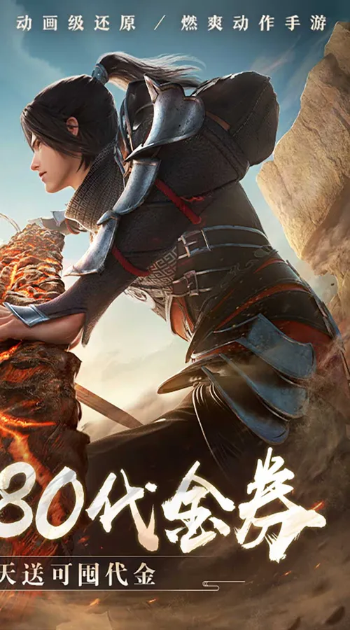 斗破苍穹:巅峰对决(0.1折送1280)截图
