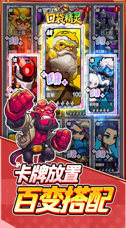 口袋精灵(0.1折特级行动送5000)截图
