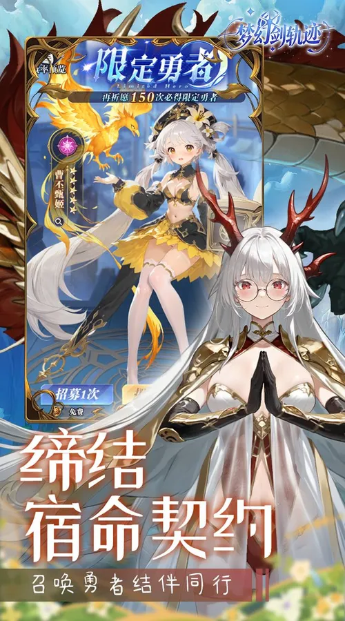 梦幻剑轨迹(0.1折每日领648)截图