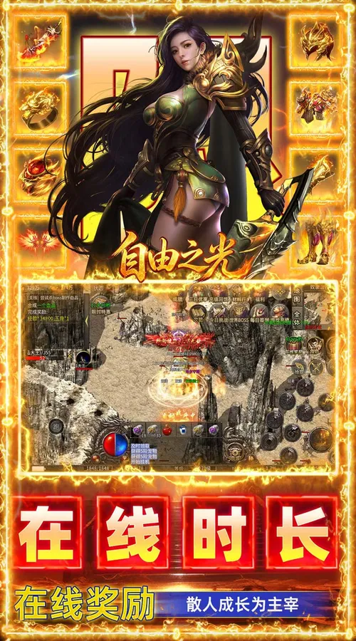自由之光(天赋流复古九职业)截图
