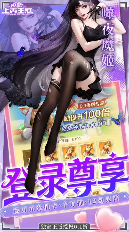 上古王冠(0.1折官方正版)截图