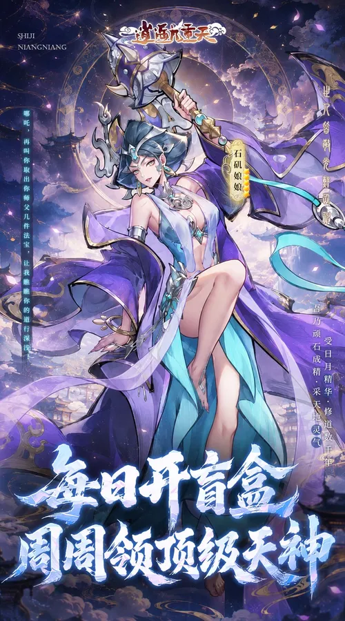逍遥九重天(0.05折送千元代金)截图