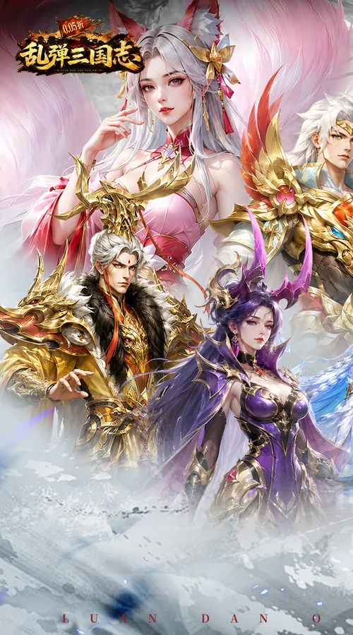 乱弹三国志(0.05折2K代金时空版)截图