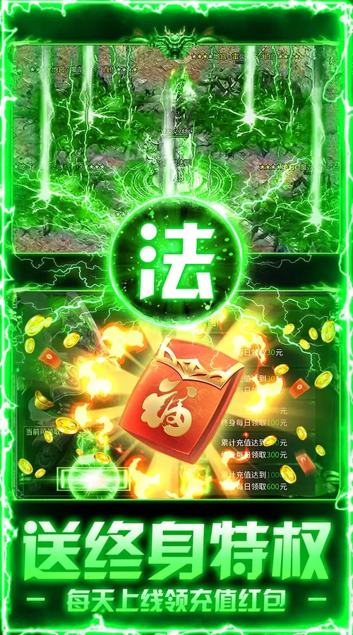 海蛇传奇(欢乐版)(天天送3280)截图