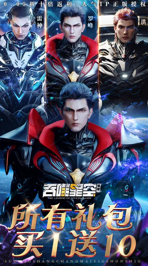 吞噬星空:黎明(0.05折全场买1送10版)截图