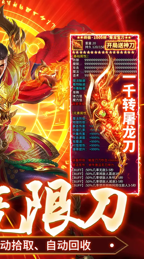 海蛇传奇(欢乐版)(送328红包)截图