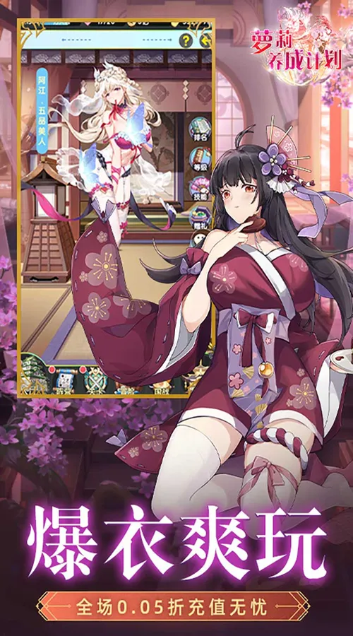 萝莉养成计划(0.05折爆衣爽玩版)截图