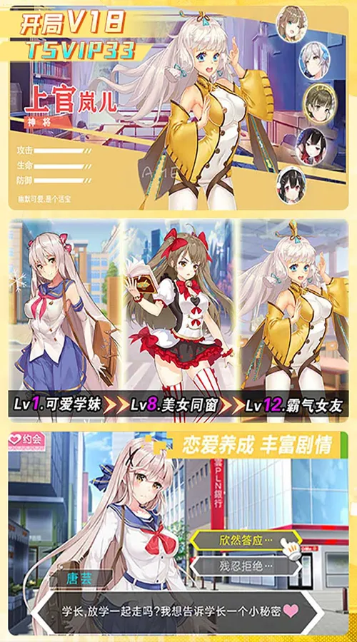 校花梦工厂(内置0.05折送神将)截图