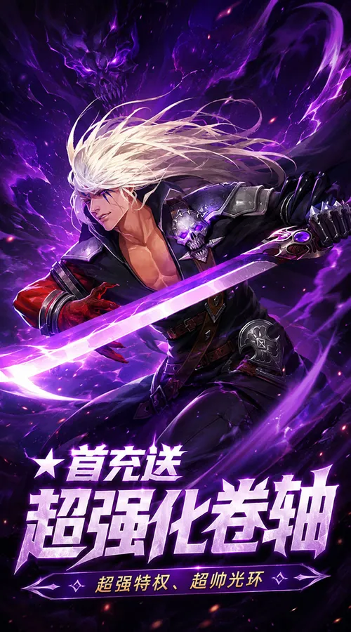 冲锋小勇士(0.1折85级版本)截图