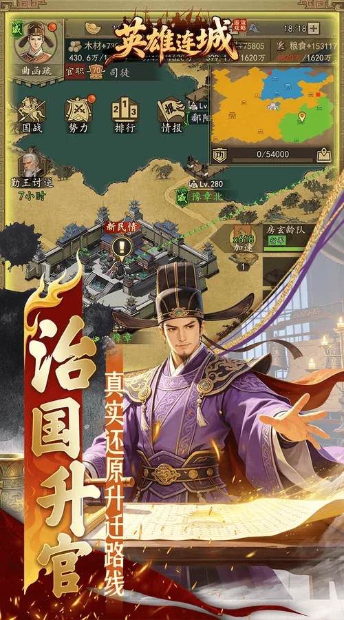 英雄连城(0.1折梦回大唐)截图