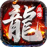武林盛典（天天送648免费版）图标
