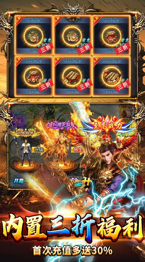 群雄之战(暗黑专属免费版)截图