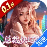 星光创造营（0.1折我的商业帝国）图标