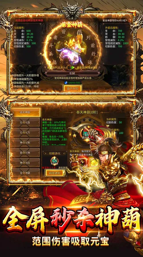 狼烟-Online(神葫传奇免费版)截图