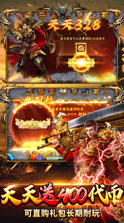 群雄之战(暗黑专属免费版)截图