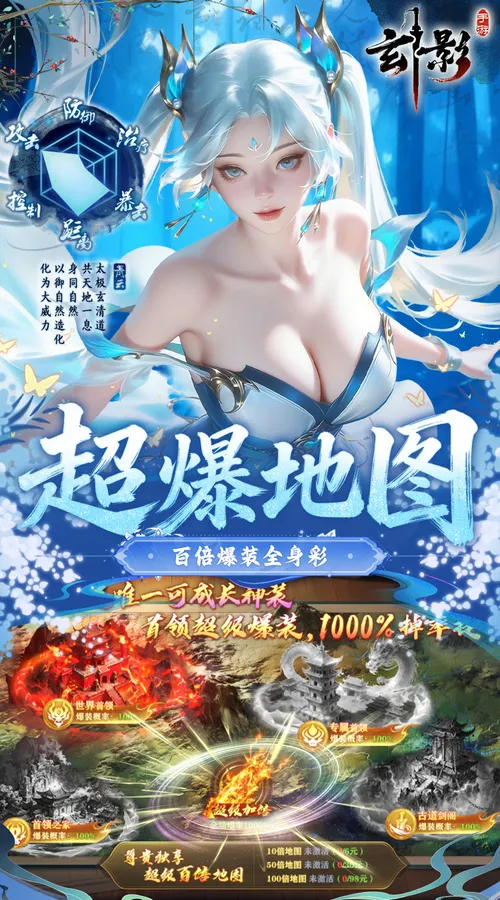 玄影(0.1折免费送红颜)截图