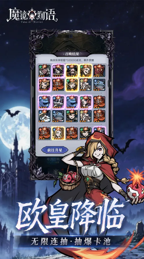 魔镜物语(0.1折3280免费版)截图
