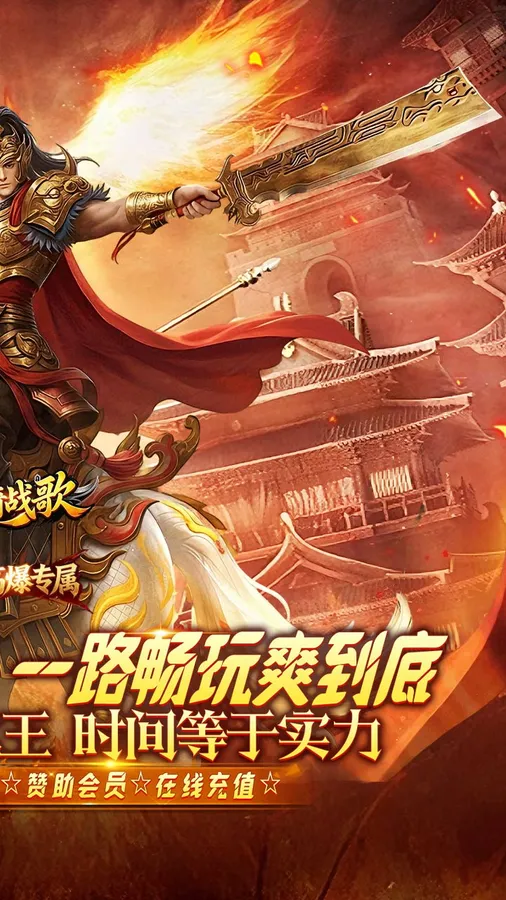 龙骑战歌(梨花高爆攻速送充)截图