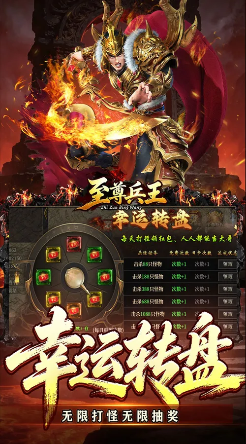 至尊兵王(天命神宠绿色版)截图