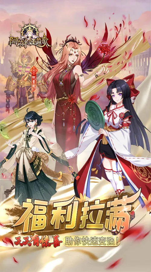 阿尔米娅赞歌(0.1折免费买断)截图