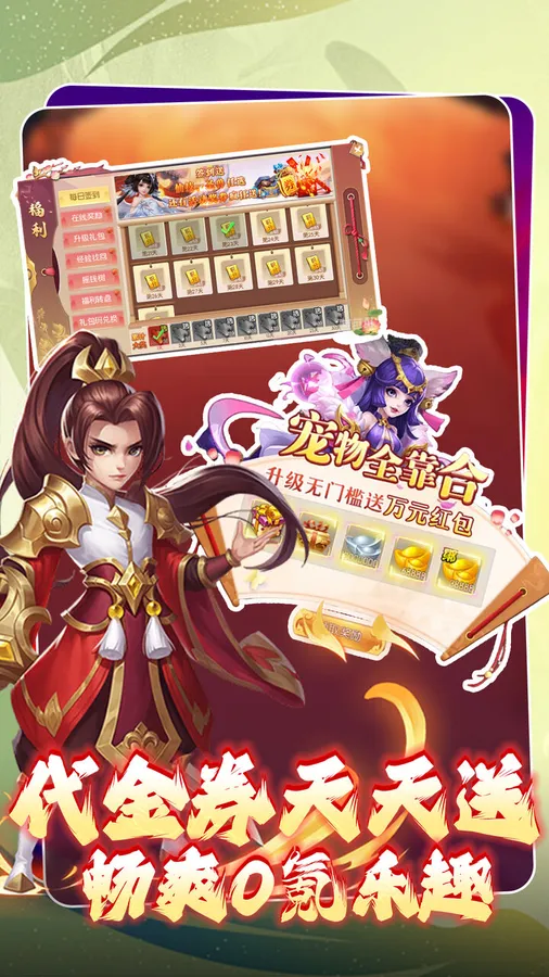大战英雄(0.05折天天送648)截图