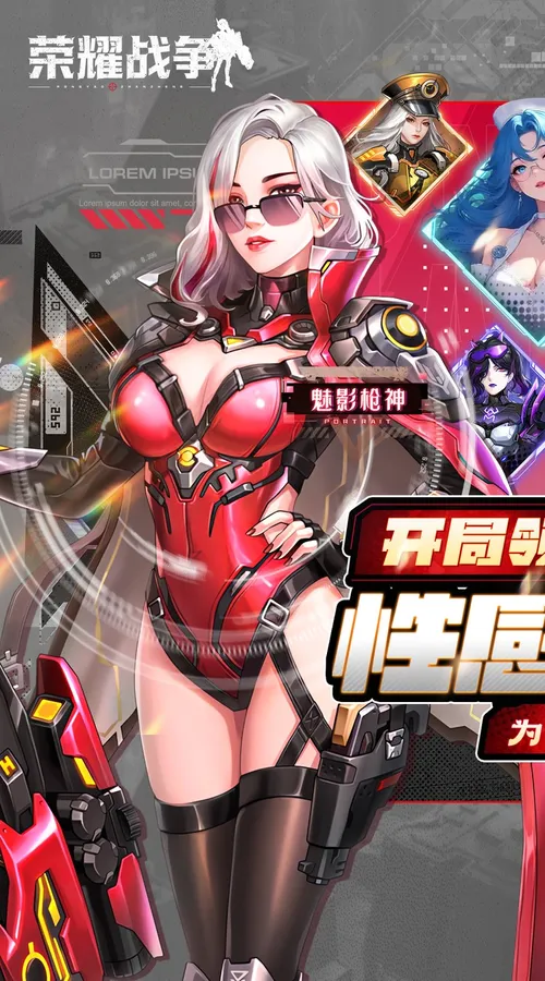 荣耀战争(0.1折双倍代金版)截图