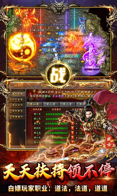 出击吧师兄(复古合击天天2000)截图