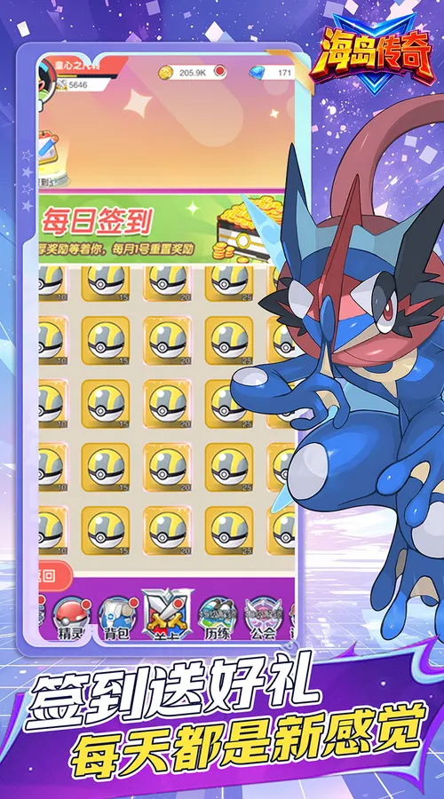 海岛传奇(小精灵0.1折免费版)截图