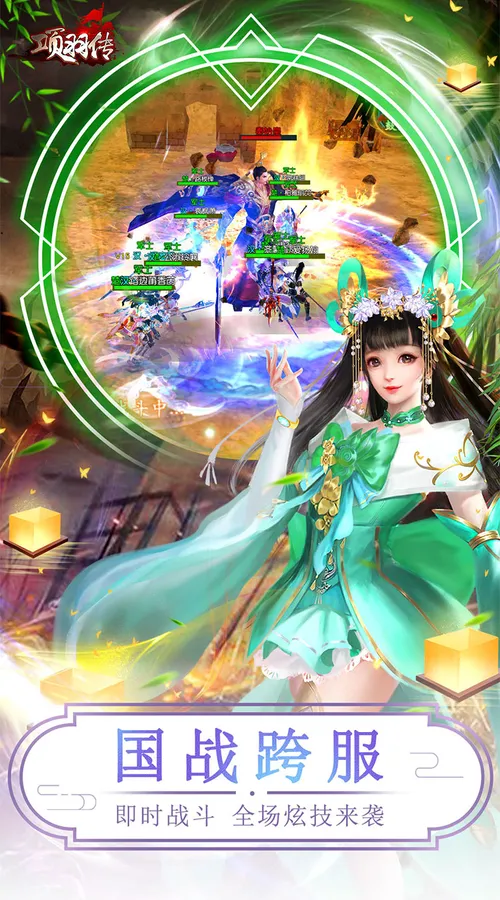 项羽传(0.1折买断爽玩版)截图