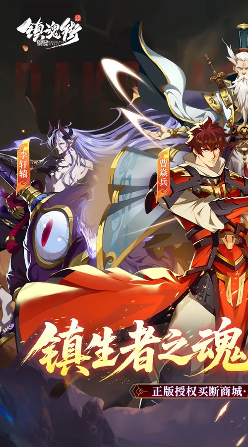 镇魂街:破晓(0.05双倍代金买断)截图