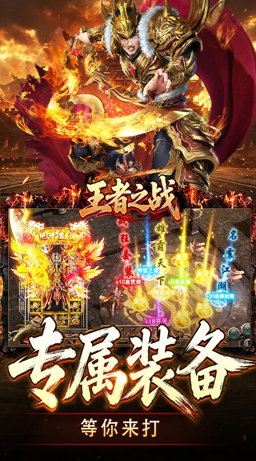 王者之战(惊鸿高爆沉默)截图