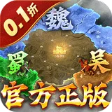 国战来了（0.1折征战洛阳）图标