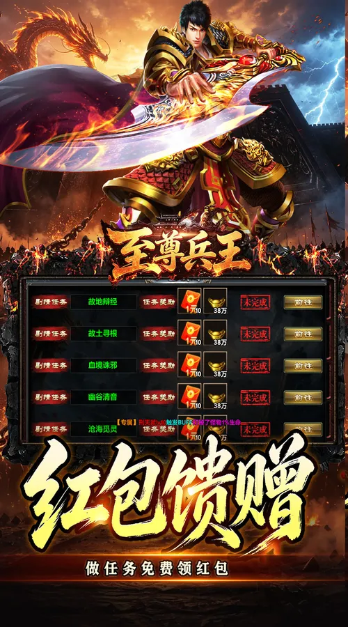 至尊兵王(九天引雷单职沉默)截图