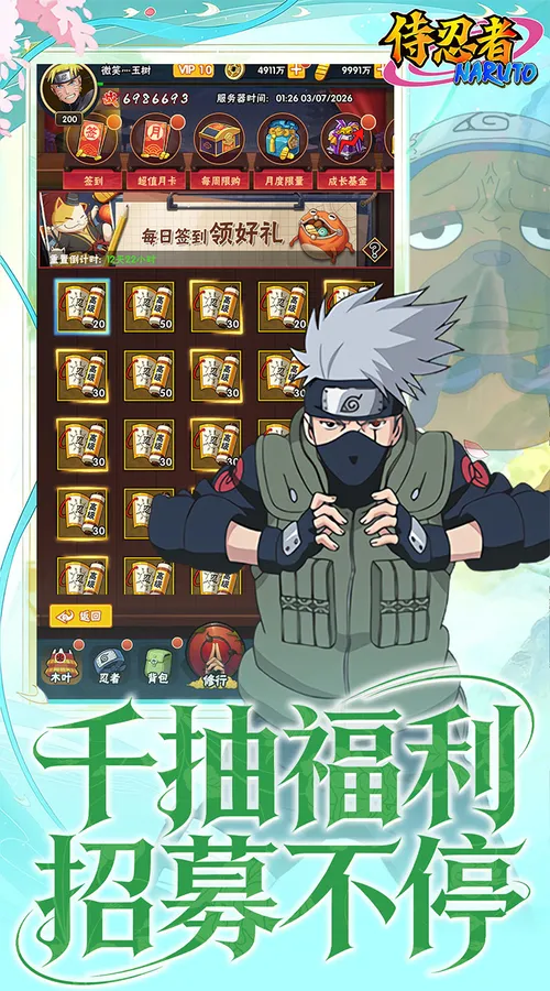 侍忍者(0.05折免费版)(火影忍者)截图