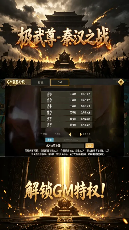 极武尊(内置0.05折5W免费版)截图