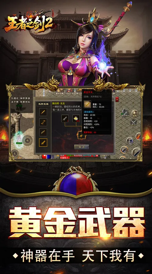 王者之剑2(复古三职六流派)截图