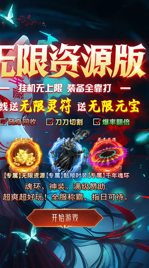破镜重圆(送无限灵符元宝)截图
