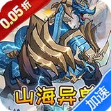 妖怪名单（0.05山海异兽6480）图标