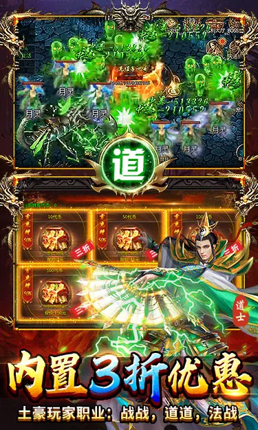 出击吧师兄(复古合击天天2000)截图