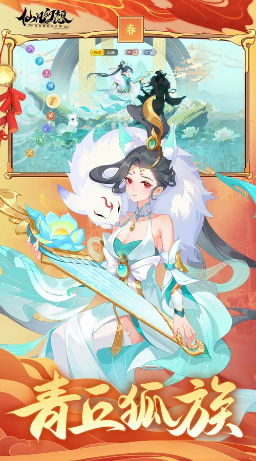 仙凡幻想(4.5折无限洗髓版)截图