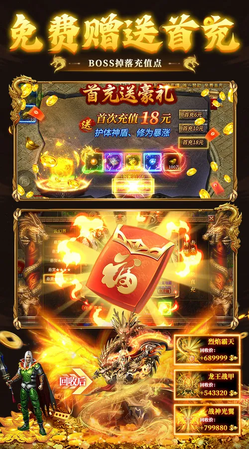 海蛇传奇(欢乐版)(天天送800)截图