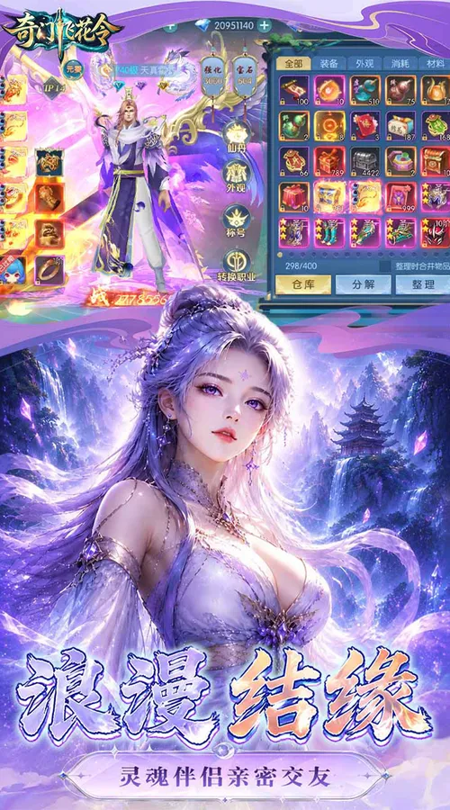 奇门飞花令(0.05折)截图