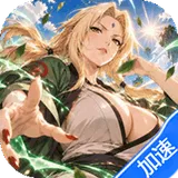 星河联盟（0.05折648满V）（火影忍者）图标