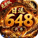 雄霸天地（天天648专属免费版）图标