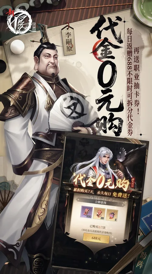 新不良人(0.1折正版授权)截图