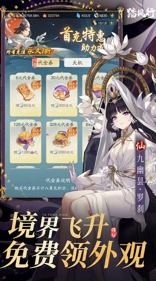 踏风行(1折免费版)截图